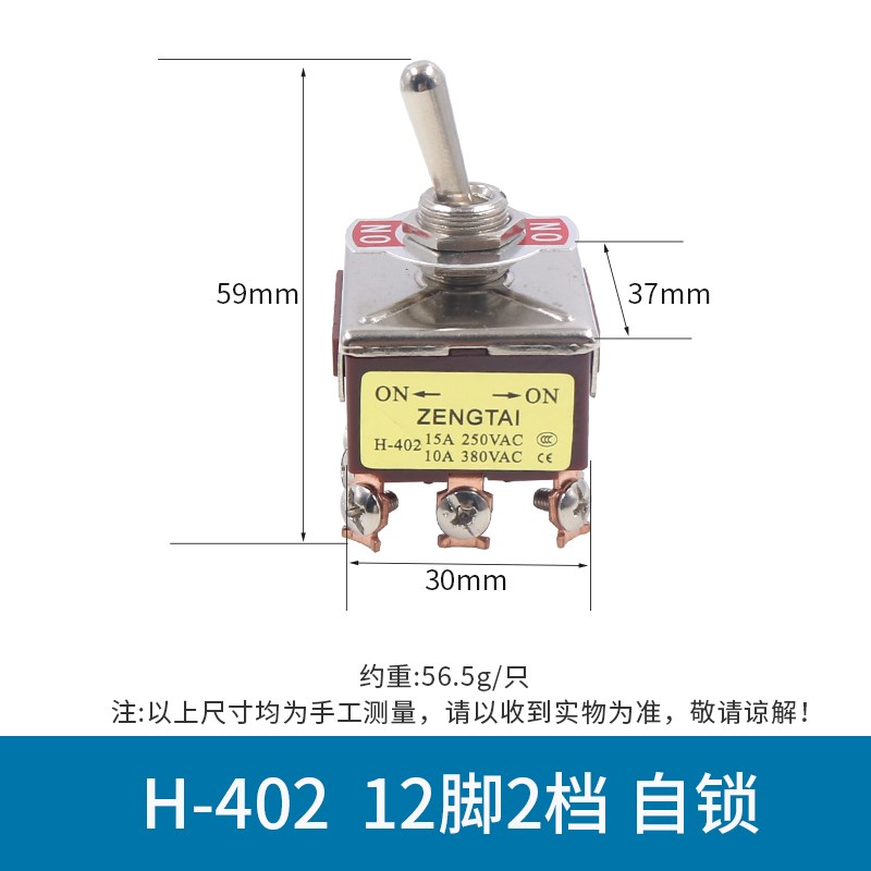 钮子开关摇臂摇头转换档位2档3位P 2脚3孔6  12MME-TEN 1121 1322