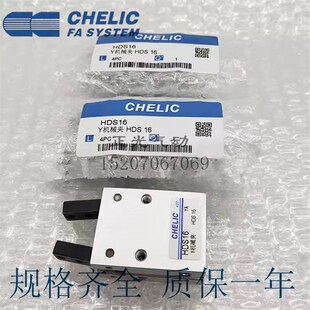 CHELIC气立可手指气缸HDM/HDP/HDS/HDZ/HDZL6 10/16/20/25/32/40