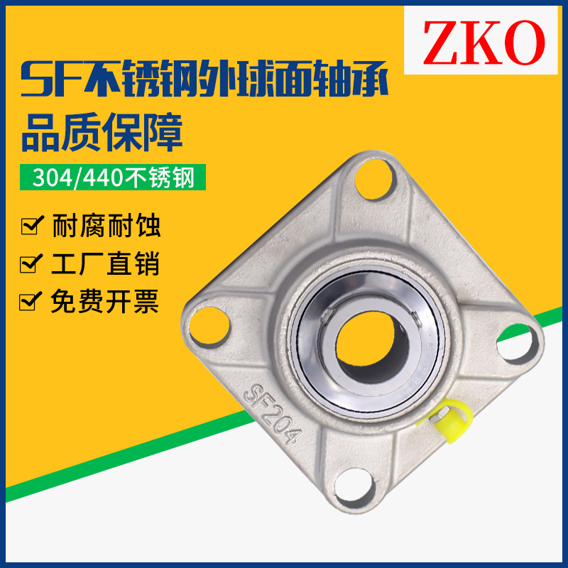 304材质不锈钢外球面方形带座轴承SUCF204 205 206 207 208 20910