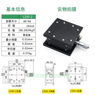 125 Z轴升降平台光学手动微调水平升降台移动滑台LZ40