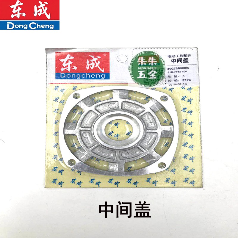 东成角磨机磨光机手磨机倒角机零配件DSM850-100转子齿轮压板东城