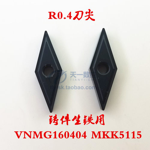 数控车刀片35度车刀片尖刀刀粒VNMG160404/08-MA/TM/HA铸件不锈钢