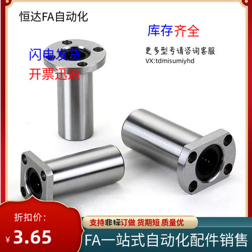 中型直线轴承LMF01/02/11/12/21/22-d10-d12-d16-d20-d25-d30-d35