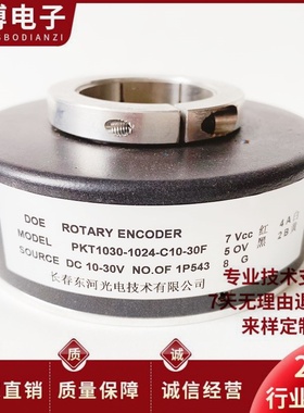 专业PKT10301024C1030F电梯光电编码器 1024脉冲编码器 512 600
