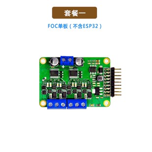 灯哥开源 双路无刷 微型FOC V3P 带电流环 深度改进SimpleFOC