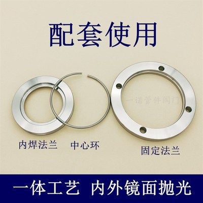 ISO高真空活套法兰304不锈钢松套63螺丝80螺栓100螺孔160卡钳固定