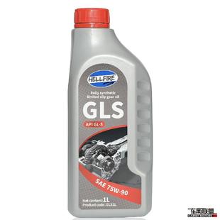 HELLFIRE地獄火高性能差速器齒輪油GL 75W 帶LSD限滑配方