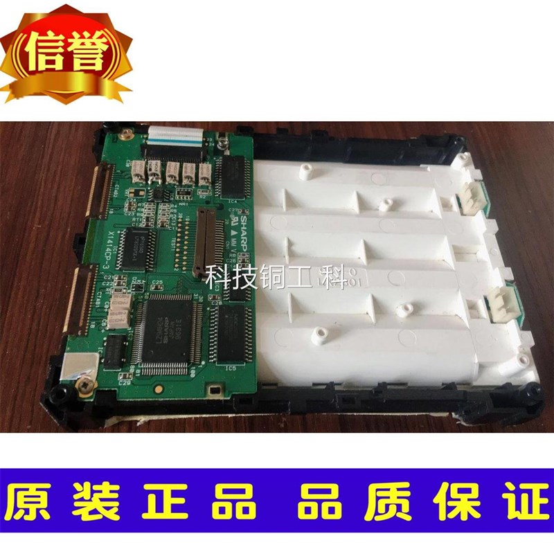 原装夏普LX2801 X1414CP-3 X1371CP-2实物拍摄现货供应