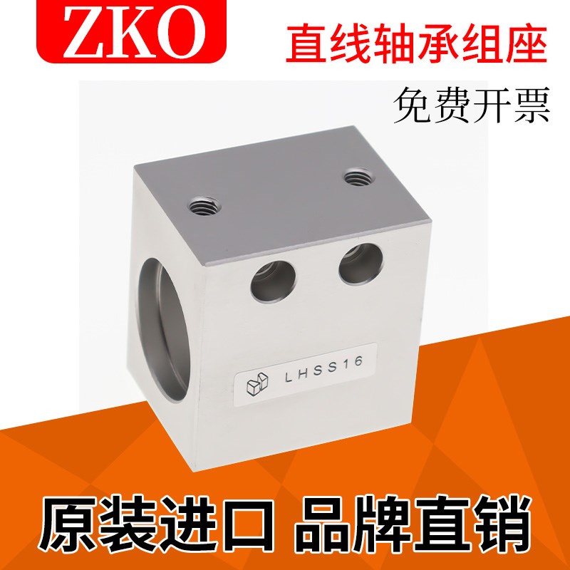 直线轴承固定座LHSS/LHSSW4 5 6 8 10 12 13 16 20 25 30单双衬型