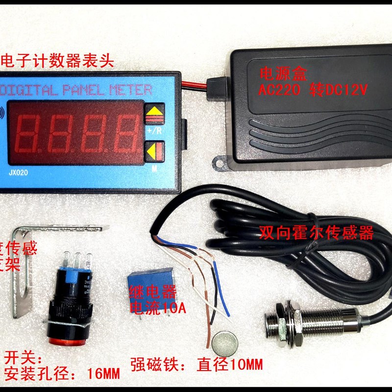 电子计数器,4位数显循环,传感器输入,起动+控制圈数,带减数