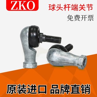 16A 14A 12A 10A 关节球头轴承RBID5