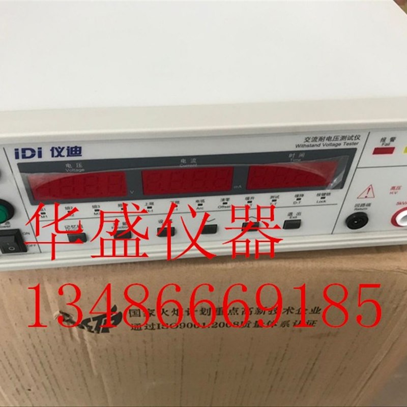 青岛仪迪IDI6101/IDI6102/IDI6106程控交流耐压测试仪