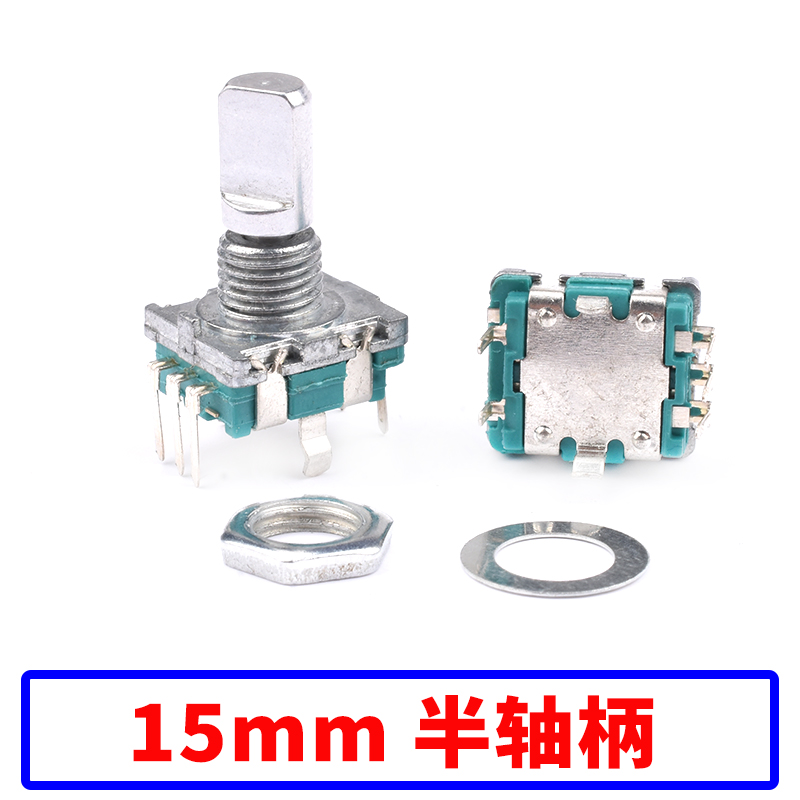 EC11旋转编码器数字电位器编码开关5脚带开关15/20mm梅花半轴