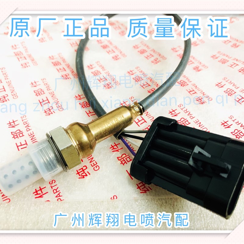 金杯海狮新快运金龙金旅V19/4G20/4G22发动机氧传感器