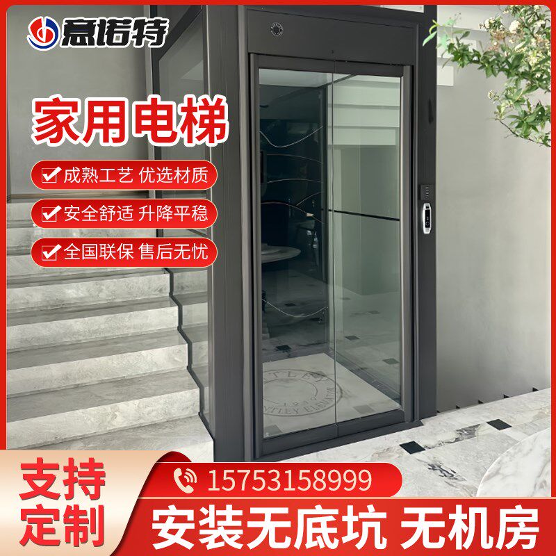 自建房家用电梯二三四五六层室外液压升降曳引观光电梯室内小型