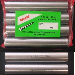 100mm 高速钢圆车刀白钢针白钢圆棒冲棒直棒1