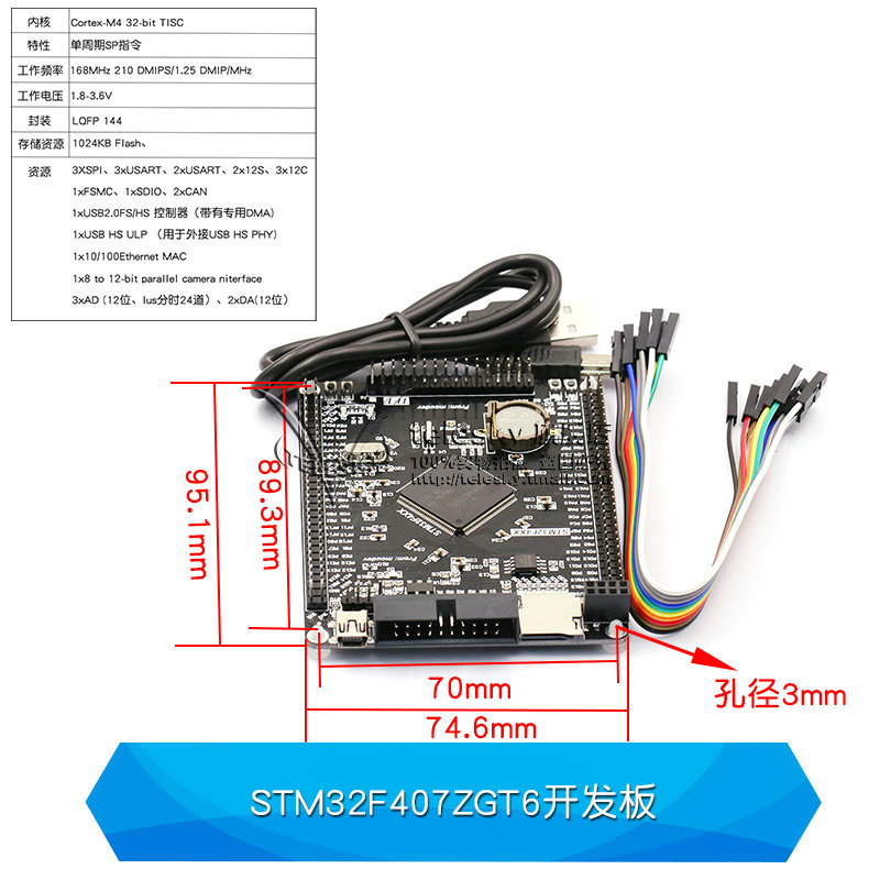 STM32F407ZGT6 ZET6 VET6开发板STM32核心板M4ARM系统扩展版学习