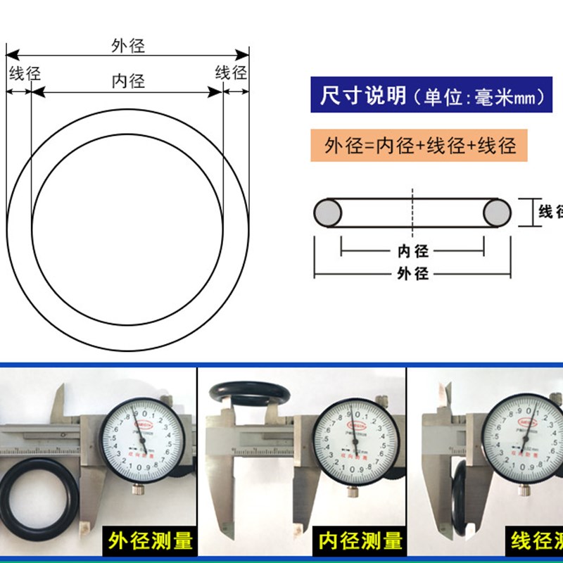 丁晴O型圈外径80/82/85/88/90/92/95/98/100/105/110*1.9耐油密封