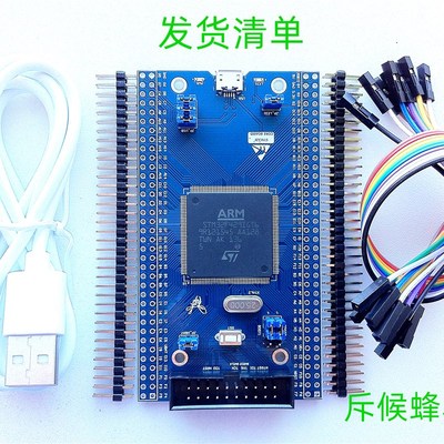 STM32F429 核心板 最小系统 STM32F429IGT6 开发板 STM32F429IG板