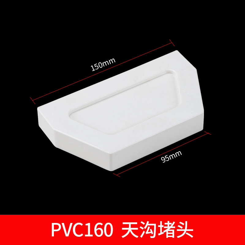 PVC天沟雨水槽屋檐沟方形管200排水槽1K60阳台种菜培植槽落接水槽