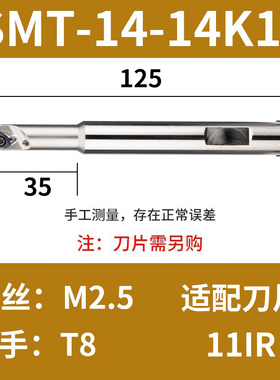 加工中心SMT16内螺纹铣刀杆单刃螺纹铣刀数控SMT16单牙刀T型刀杆
