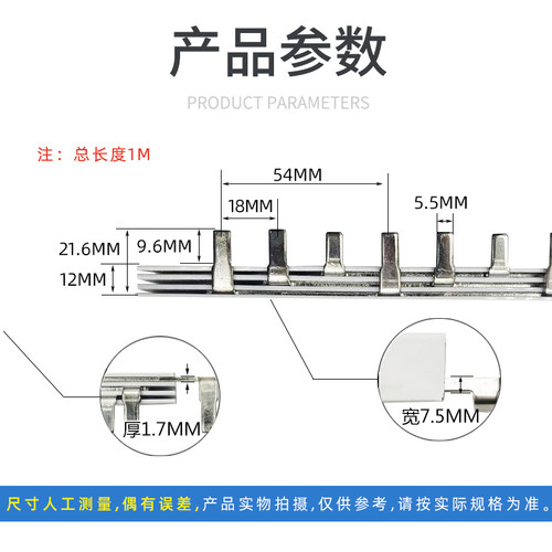 3P100A电气汇流排紫铜 DZ47空开连接排 54mm间距三相断路器接线排