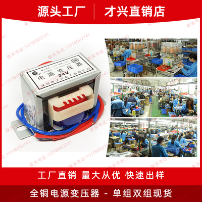 才兴EI481W2W3W5W10W220V转6V9V12V15V18V24V单双组全铜变压器E型