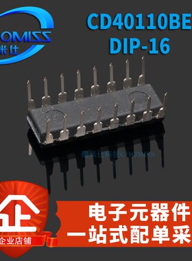 原装 CD40110BE DIP-16 逻辑芯片IC 译码/锁存/显示驱动器 直插