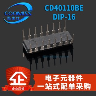 原装 CD40110BE DIP-16 逻辑芯片IC 译码/锁存/显示驱动器 直插