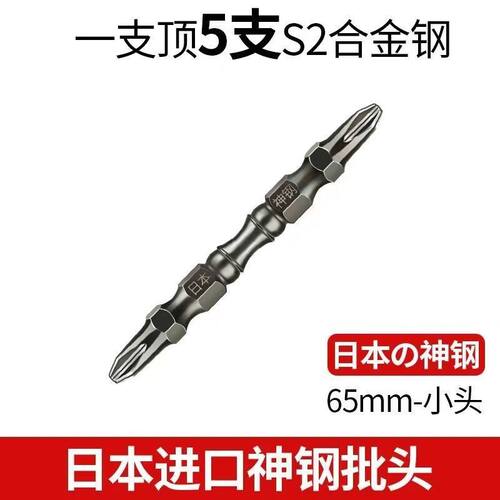 日本神钢强磁电动螺丝刀批头套装 高硬度防滑S2钻头 抗损耐用电动