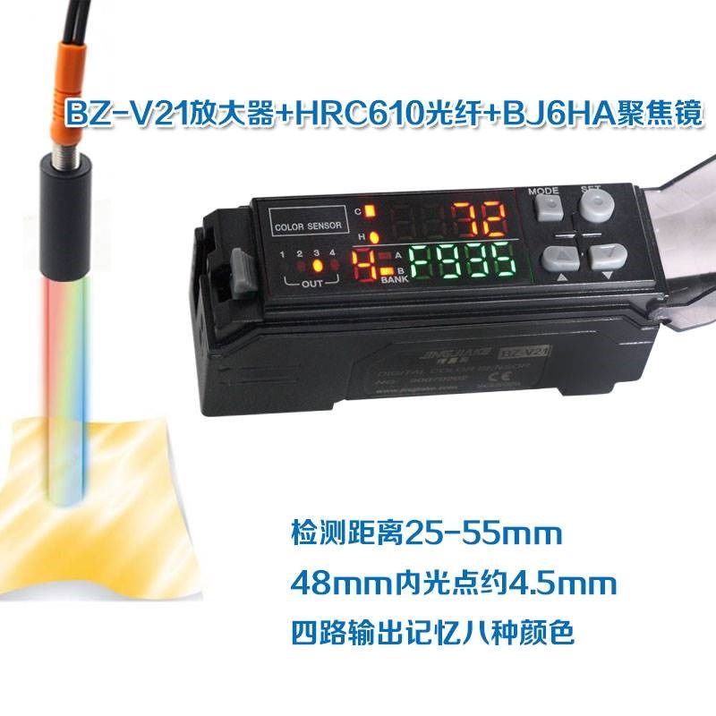 四路输出BZ-V21记忆八种颜色光电开关色标传感器感应器替代CZ-V1