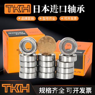 697 687 694 695 689 686 688 698 日本TKH进口轴承684 696 685