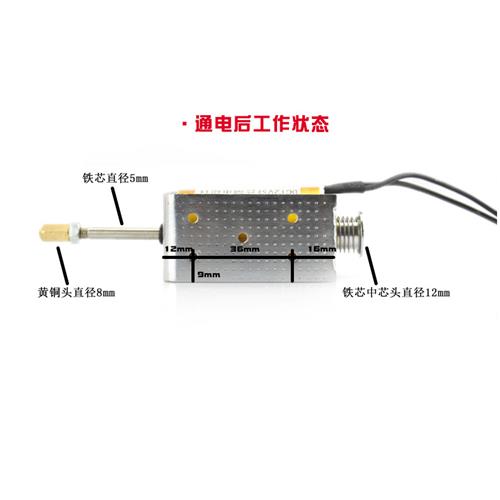 撞击型分合闸电磁铁推拉式长行程推杆线圈12/24/220V自动复位小型