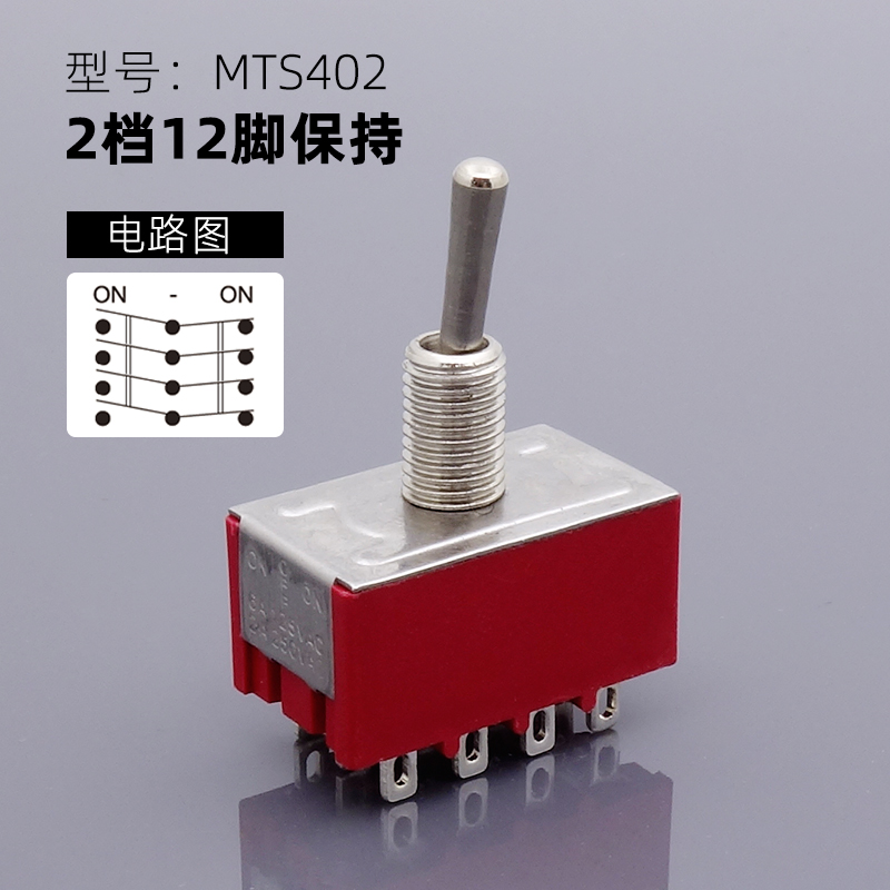 M6mm钮子电源摇臂开关3档6脚双回位 2档3脚 3档3脚小型拨动开关