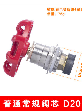 20 25 32 40 50 63PPR阀芯截止阀芯4分6分RPPR水管阀门管件配件