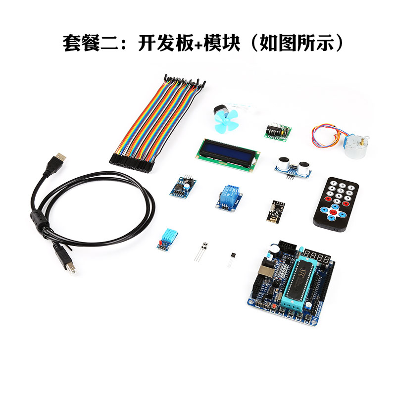 51单片机开发板 STC89C52最小系统C51学习实验编程智能小车控制板