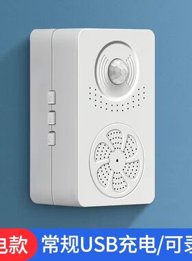 欢迎光临感应器店铺进门口语音迎宾门铃提醒器红外人体感应报警器