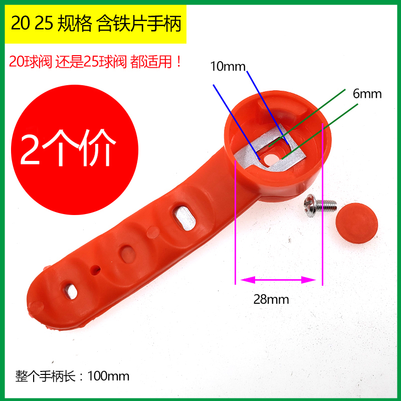 钢芯承插6分冷热水龙头开关水管管件热熔把手塑料球阀手柄.阀门PP