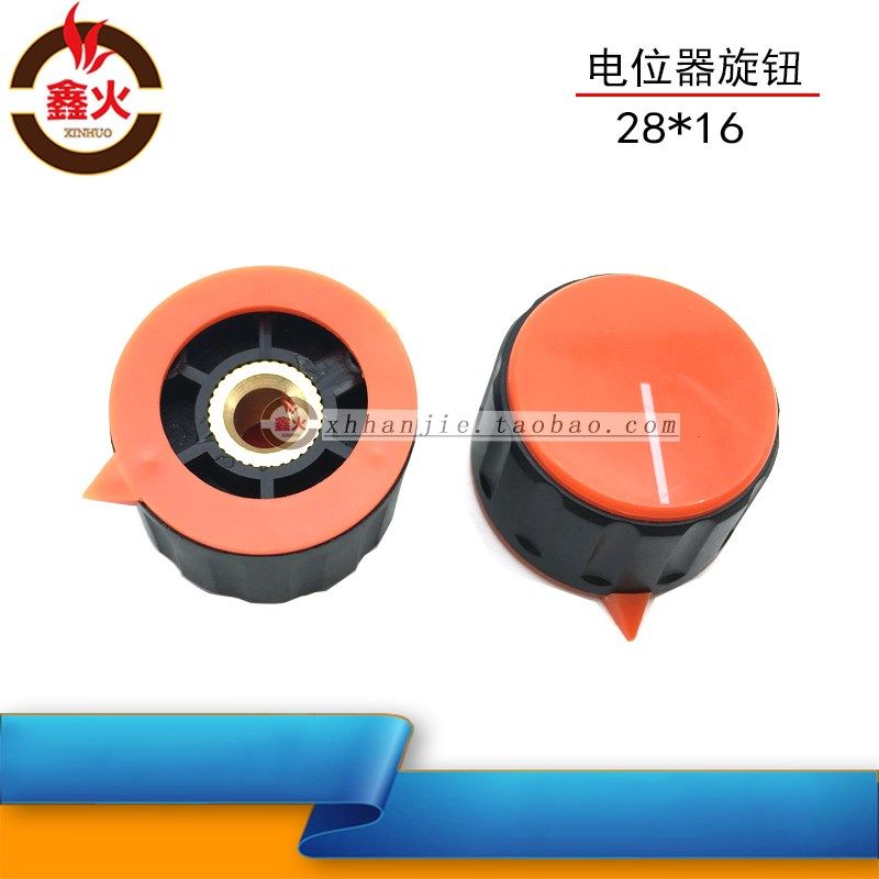 电焊机电流调节旋钮 电位器扭帽橙色带指针逆变电焊机配件外径28,纺织面料/辅料/配套,其他纺织机械,淘宝优惠券,粉丝福利购,淘宝优惠卷