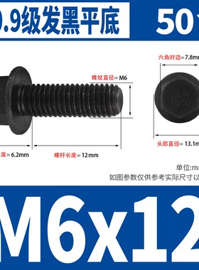 10.9级高强度带齿法兰面外六角螺丝发黑加大带垫六角螺栓防滑螺钉