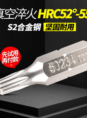 旋具可换螺丝刀梅花M2.5 M4 M5数控刀杆刀盘手柄扳手T8/10/15/20