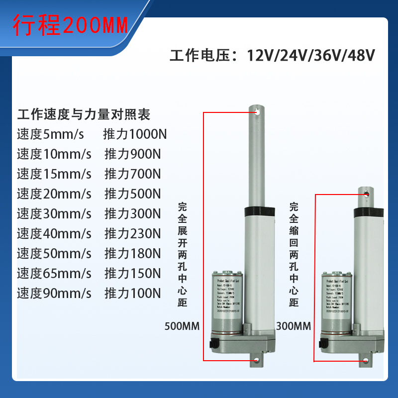 大推力低噪音10-1500mm微型电动推杆伸缩杆升降器直流12v24v电机