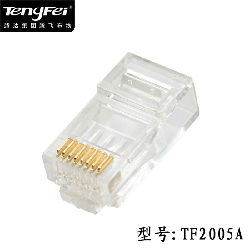 正品tengfei8P8C超六类千兆网路水晶头cat.66类千兆网路线水晶头