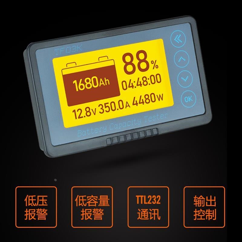 房车库仑计电瓶电量显示器电流显示表铁锂电池库伦电量计仪表TF03