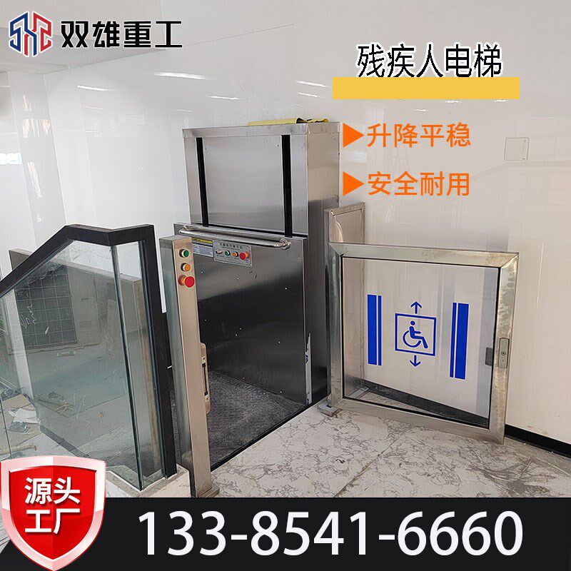 鼎力双雄电动升降台室内外轮椅升降台家用升降机