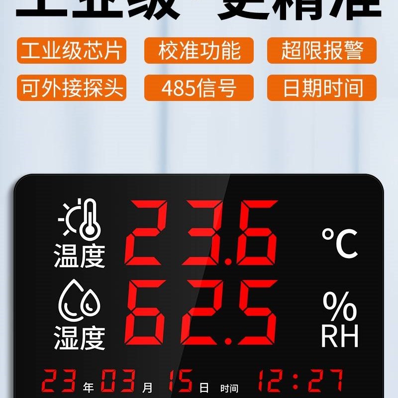 融测工业用温湿度计室内外测温精度家用大屏数显仓库车间报警器