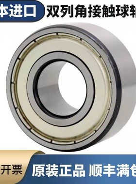 双列角接触球轴承3800 3801 3802 3803 3804 3805 3806 3807A-2RS