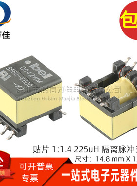 进口贴片四绕组EP13型 225UH 1:1.4 隔离脉冲电源反激式POE变压器