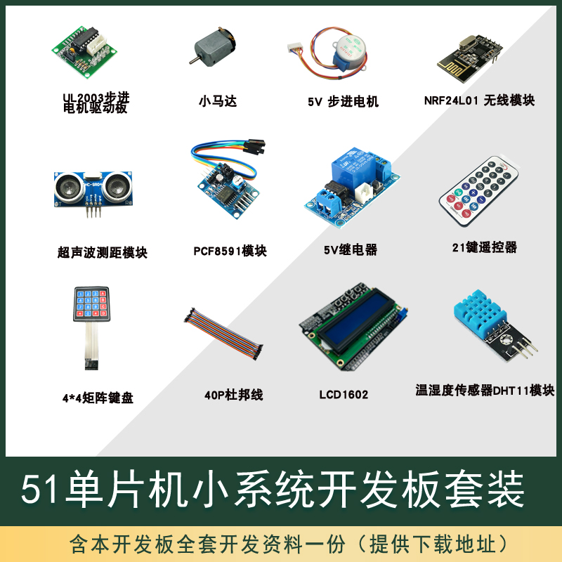 51单片机开发板 STC89C52最小系统C51学习实验编程智能小车控制板