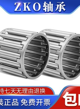 轴承保持架针组件K657030 K707830 K758120滚针轴承高精度品